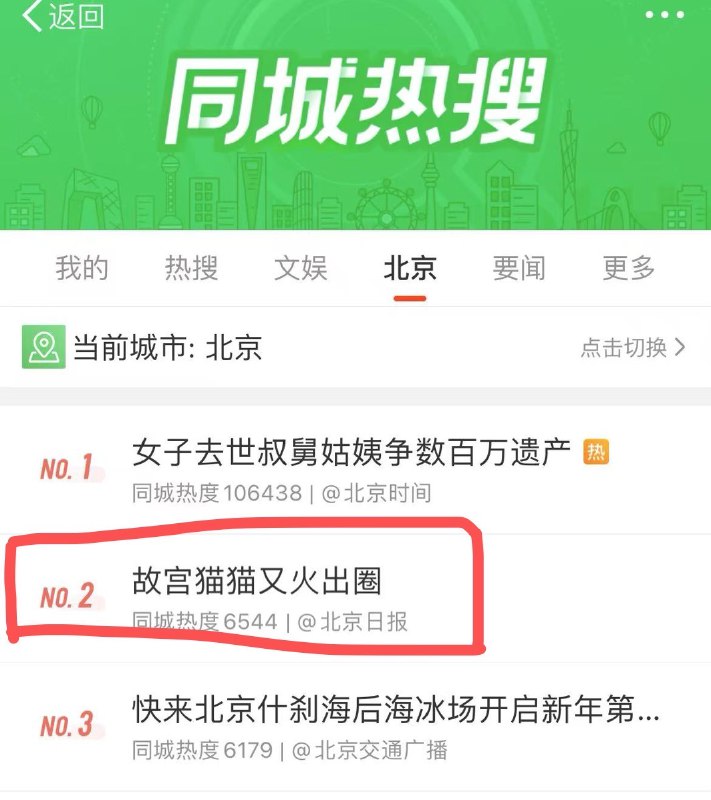 捷报！《故宫猫猫上班记》发布3天，视频号播放量就破100万啦～！小红书破了1万赞，抖音也破了7K赞～！北京日报和北京发布也进行了转载刊登！还上了北京同城热搜！刷新好多成就，谢谢大家的喜欢