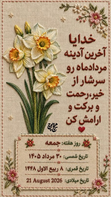 hichopo0ch: مناجات امروزجمعه ۱۴۰۵/۵/۳۰التماس دعا🙏🤲@hichopo0ch❤💛
