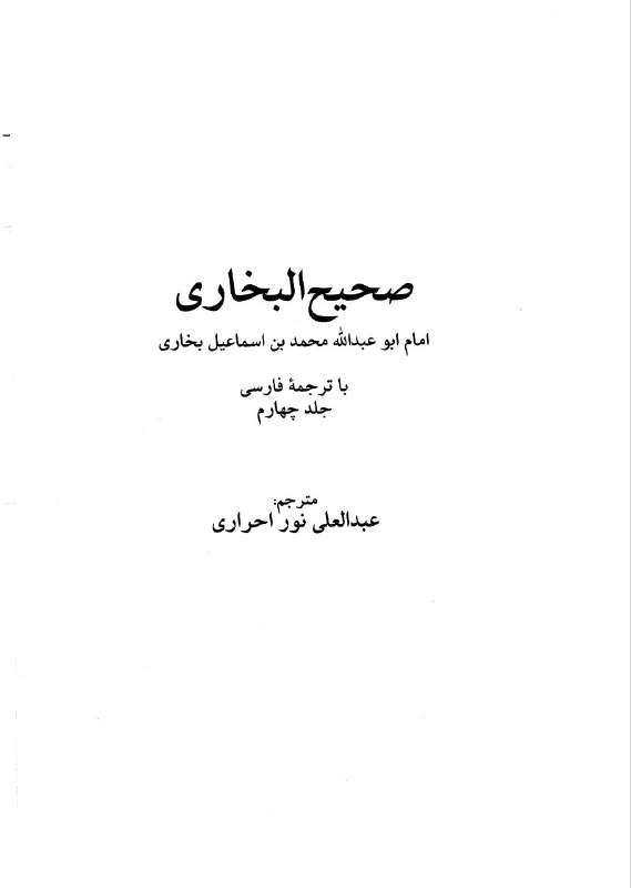موسسه سلمان فارسی (محمدی): سکانس اول:روایت صحیح بخاری از عایشه : پیامبر گفت سم خیبر سبب مسمومیت و شهادت من شده.سکانس دوم:روایت صحیح اهل سنت: پیامبر