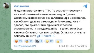 Жена бывшего военного Александра Лунина, который недавно записал видеообращение к Путину, рассказала, что в их доме прошел обыск, сообщает телеграм-канал «Мобилизация». Татьяна Лунина опубликовала ролик с рассказом в TikTok, а потом удалила его.  «Муж вчер