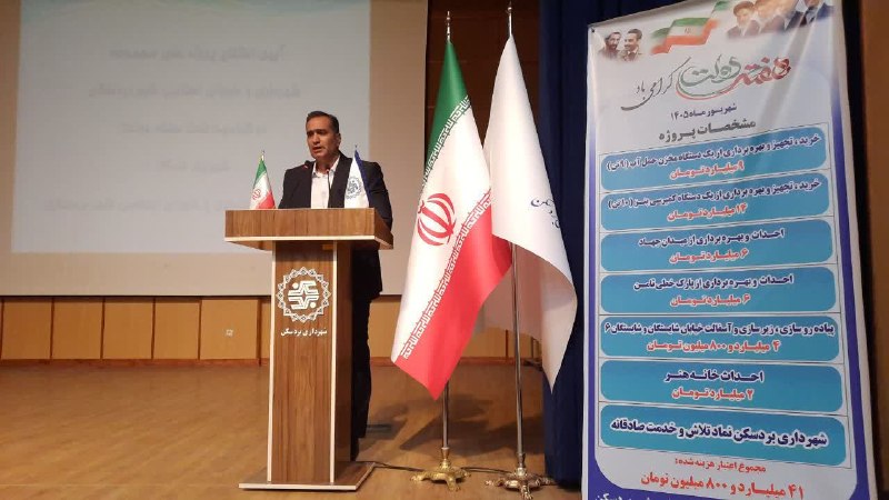 پایگاه خبری عصر سبزوار: 🔺در سومین روز از هفته دولت، ۶ پروژه عمران شهری شهرداری بردسکن به ارزش حدود ۴۲ میلیارد تومان به بهره برداری رسید🔰 #عصرسبز