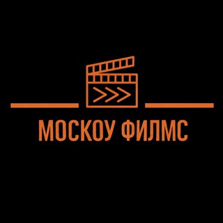Telegram profile photo for МОСКОУ ФИЛМС |Кино, Кастинги