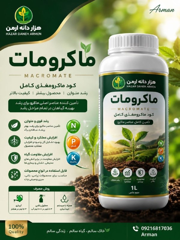 هواشناسی شهرهای کوردنشین: بیائیم در این برهه زمانیدر راستای هزینه کمتر و برداشت بیشترهمیار و همکار تلاشگران امنیت غذائی باشیمما صادقانه همیاریم 📞