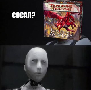 Учёные сломали ИИ с помощью настольной игры "Подземелье и драконы". Claude 3.5 Haiku, GPT-4o и DeepSeek-V3 буквально запутались и не смогли решить поставленные задачи. Провёл эксперимент профессор Зии Цзэн из Калифорнийского университета в Сан-Диего. Цель 