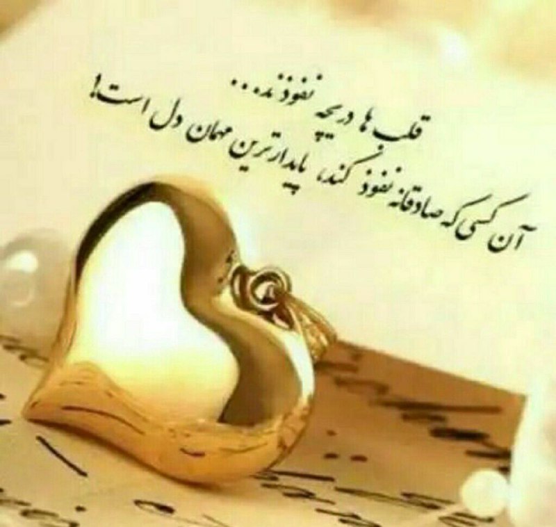💝 احساس شیرین💝: #راستگوییبزرگترین مزیتراستگویی این است که، نیازی نیستگفته هایمان را بخاطر بسپاریم! و نیازی به یک حافظه خوب، نخواهیم داشت