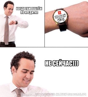 100 дней без процентов доступны всем, кто оформил легендарную кредитку от Альфа-Банка. Льготный период начнётся с первой покупки и обновится, как только вы закроете траты.Если заведёте карту до 20 апреля — обслуживание будет бесплатным навсегда. На кредитк