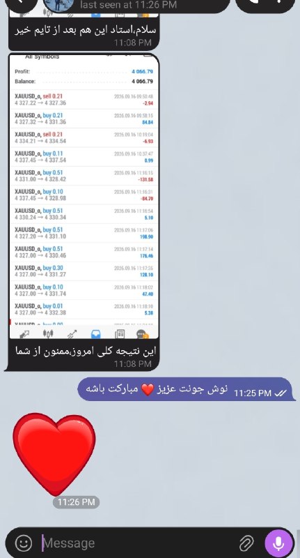 خبر آنی: 🔥 یه نتیجه قشنگ دیگه از معاملات امروز بچه‌های مجموعه ❤️