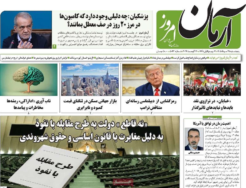 روزنامهنگاری جدید: @NewJournalism روزنامه نگاری جدید@NewJournalism روزنامه نگاری جدید