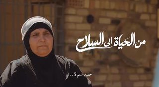 מפריד "מהחיים לנשק"