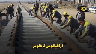 מהאוקיינוס למדבר בדרום מזרח איראן, צליל הברזל של המסילות הוא המספר של מהפך גדול; פרויקט גדול עם התקדמות של…
