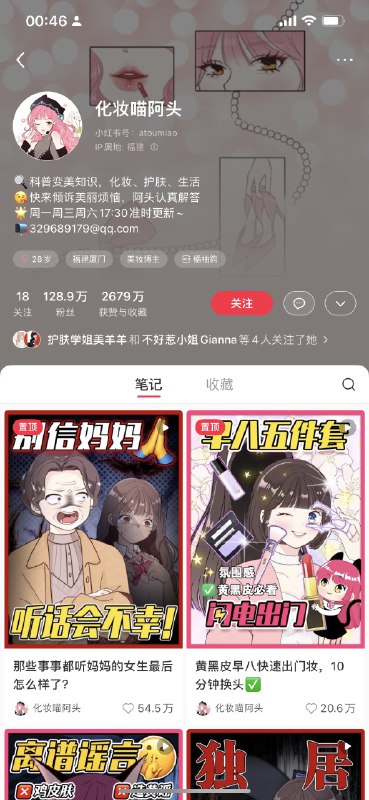 昨天刷到一个ai 漫画系列的小红书账号，数据特别的亮眼，基本上都是破百万粉丝连着刷了十几个类似的账号、和几十条笔记，并花了半个小时拆解了下这种账号的结构发现它们的共性全是视频漫画剧情的展现形式，而且每条数据都很好，其次它的变现方式主要是接广告据我所知，像这种百万粉丝的账号，一条推广少则5万，多则十几万...而这种账号之所以涨粉很快，原因是博主做的是剧情号，再加上ai的爆火，博主结合漫画的形式去做内容展示，就很容易与用户产生互动性与共鸣而剧情号本身就具有一定优势，比如：1、足够吸睛，涨粉快2、更容易植入广告3、结合漫画形式，给足产品更大曝光当然，剧情号也有劣势，比如：1、用户画像不清晰2、流量不够精准3、变现模式单一但做这种 ai 漫画剧情号的核心是被广告主看到，而且这种类型的内容是可以规模矩阵化的如果有朋友感兴趣想去尝试，大体的逻辑是，找个对标账号，借鉴对方的脚本，或用ChatGPT生成脚本，再把脚本放到Midjourney里生成相对应的配图，之后找个配音工具录入脚本，把配好的音和AI配图进行视频剪辑就差不多了切记：一定要用狗血的内容去筛选出你的购物粉（有点公众号爆文逻辑），男粉就别要了，不值钱，而在小红书平台是有得天独厚的机会的昨天刷到一个ai 漫画系列的小红书账号，数据特别的亮眼，基本上都是破百万粉丝连着刷了十几个类似的账号、和几十条笔记，并花了半个小时拆解了下这种账号的结构发现它们的共性全是视频漫画剧情的展现形式，而且每条数据都很好，其次它的变现方式主要是接广告据我所知，像这种百万粉丝的账号，一条推广少则5万，多则十几万...而这种账号之所以涨粉很快，原因是博主做的是剧情号，再加上ai的爆火，博主结合漫画的形式去做内容展示，就很容易与用户产生互动性与共鸣而剧情号本身就具有一定优势，比如：1、足够吸睛，涨粉快2、更容易植入广告3、结合漫画形式，给足产品更大曝光当然，剧情号也有劣势，比如：1、用户画像不清晰2、流量不够精准3、变现模式单一但做这种 ai 漫画剧情号的核心是被广告主看到，而且这种类型的内容是可以规模矩阵化的如果有朋友感兴趣想去尝试，大体的逻辑是，找个对标账号，借鉴对方的脚本，或用ChatGPT生成脚本，再把脚本放到Midjourney里生成相对应的配图，之后找个配音工具录入脚本，把配好的音和AI配图进行视频剪辑就差不多了切记：一定要用狗血的内容去筛选出你的购物粉（有点公众号爆文逻辑），男粉就别要了，不值钱，而在小红书平台是有得天独厚的机会的