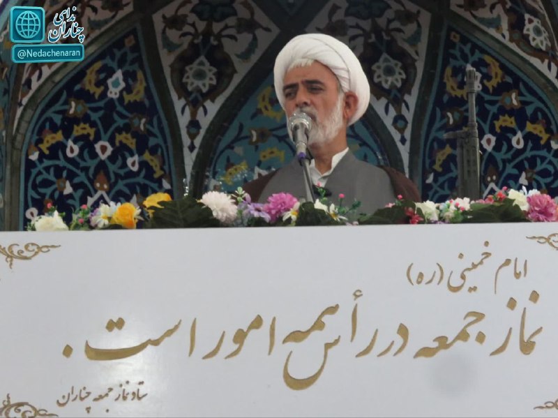 کانال خبری ندای چناران: 📌جنگ اقتصادی، امید دشمن برای ایجادشکاف و ناامیدی🔺امام جمعه موقت چناران گفت: دشمن پس از ناکامی در عرصههای مختلف با جنگ ا