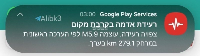 אזהרות מפני רעידות אדמה שעלולות לפגוע בפלסטין הכבושה.