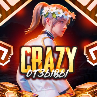 CRAZY ОТЗЫВЫ (500+)