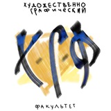 ХУДГРАФ
