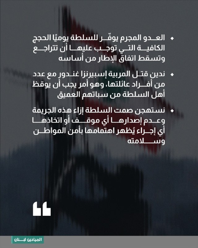 Al Mayadeen - ערוץ Al Mayadeen