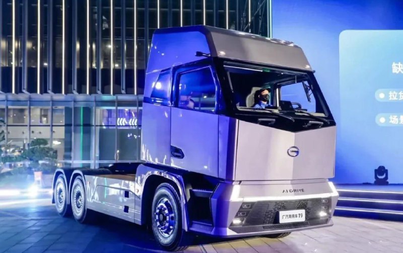 Компания GAC показала грузовик на новых источниках энергииGAC New Energy T9 — эт