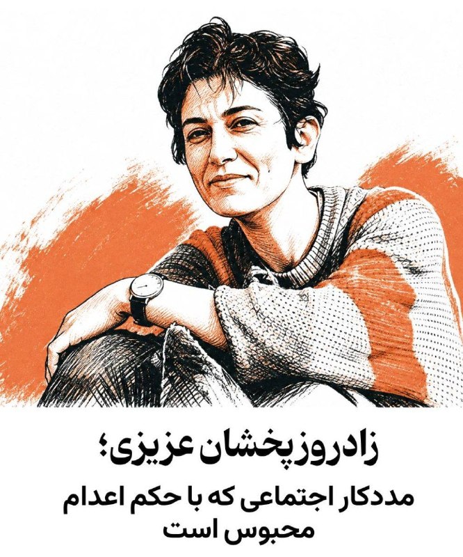 ندای زنان ایران: رسانه پست