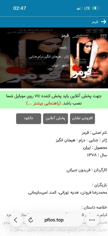 حدیثِ دل!: بعد دیدن این فیلم دیگه از هرچی عشق و عاشقیه میترسم