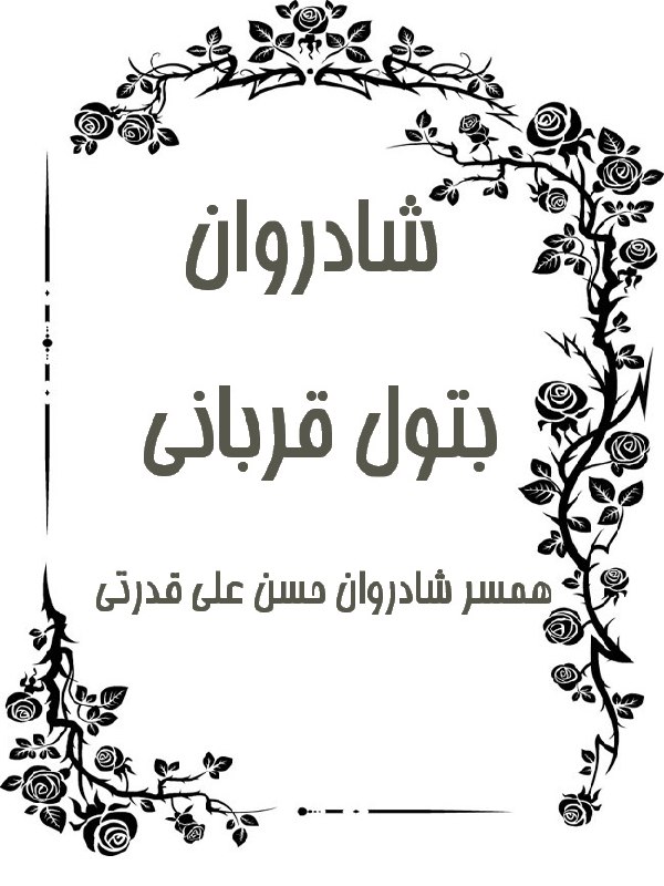 سامانم آرزوست: رسانه پست