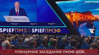 Россия должна сама производить критически важную продукцию — Путин на ПМЭФ:— Считаю возможным зафиксировать на текущем уровне порог оборота в 20 млн рублей для бизнеса по упрощенной системе уплаты налогов.— Нужно обеспечить "бесшовный переход" бизнеса от м
