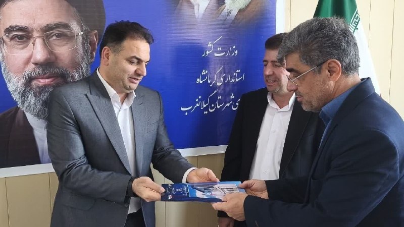کانال خبری آوای زاگرس: 🔺سرپرست جدید گمرک سومار منصوب شد🔹امیر برجی با حکم معاون توسعه مدیریت و منابع گمرک ایران بهعنوان سرپرست گمرک سومار منصوب