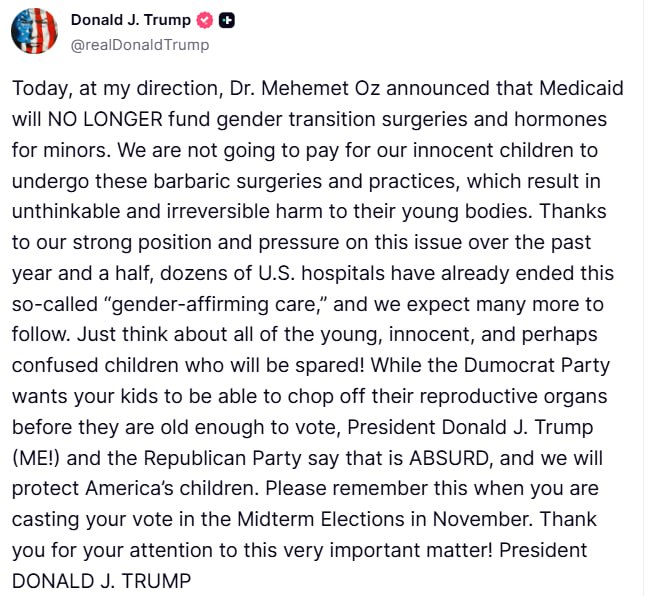 טראמפ: