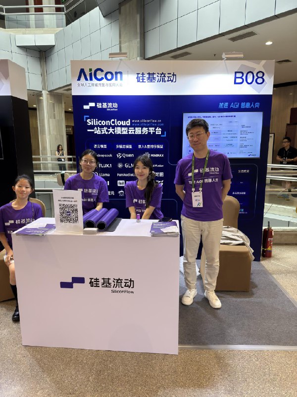 AICon 打卡硅基流动的新logo很棒idoubi 是演讲的人气王AICon 打卡硅基流动的新logo很棒idoubi 是演讲的人气王