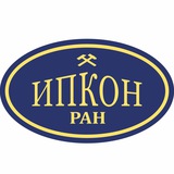 ИПКОН РАН