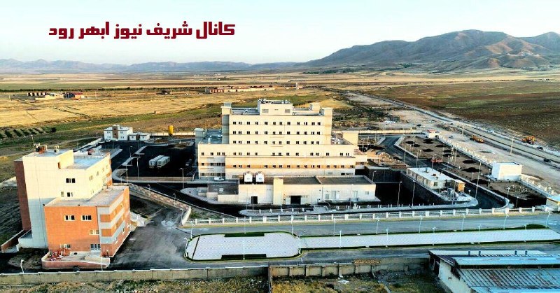 کانال خبری شریف ابهر: #بیمارستان ☯️ #اطلاعیه فعالیت درمانگاه بیمارستان الغدیر #ابهر شنبه 24مرداد، بخش‌های زیر فعال و آماده ارائه خدمات می‌باشن