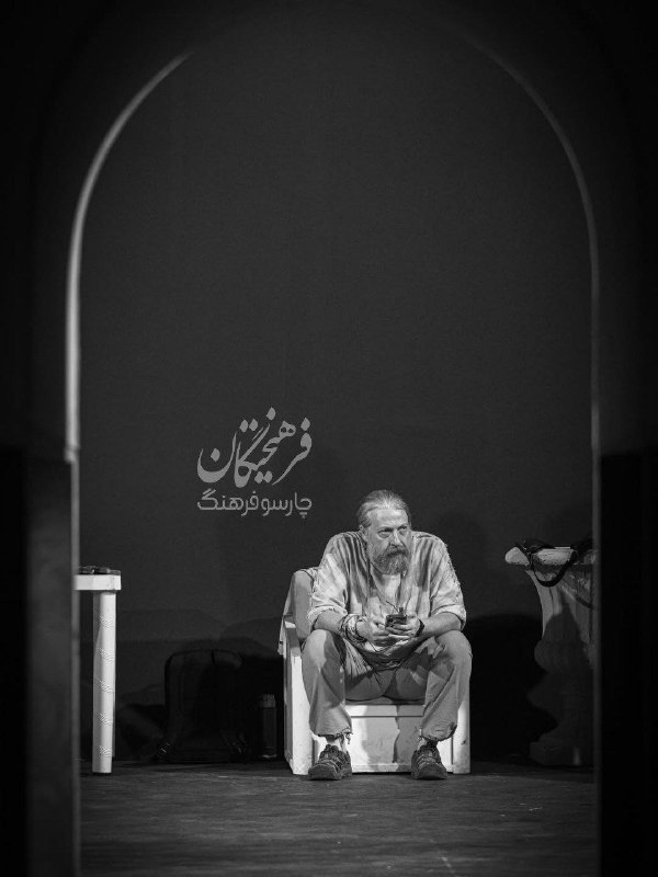 مجله خبری فرهنگی و هنری: مجله خبری فرهنگی و هنری:✅ تصویر علیرضا معتمدی، کارگردان، در پشت صحنه تئاتر «پسران فریدون» 📸✅ این نمایش شهریور و مهر ۱۴۰۵