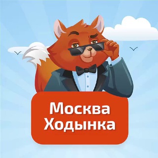 IQ007 ХОДЫНКА