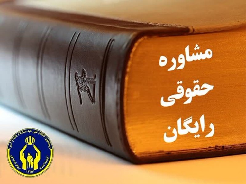 اخبار و فعالیت های کمیته امداد خراسان شمالی: رسانه پست