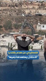 "אסון: אדם מתעורר ומוצא בביתו ערימת אבנים".
