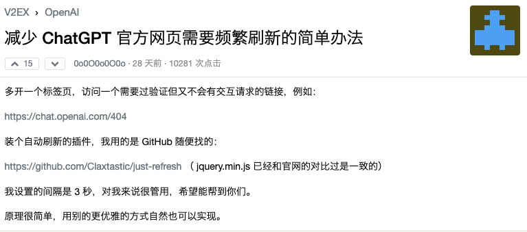 这个油猴脚本让你再也不用时不时手动刷新ChatGPT