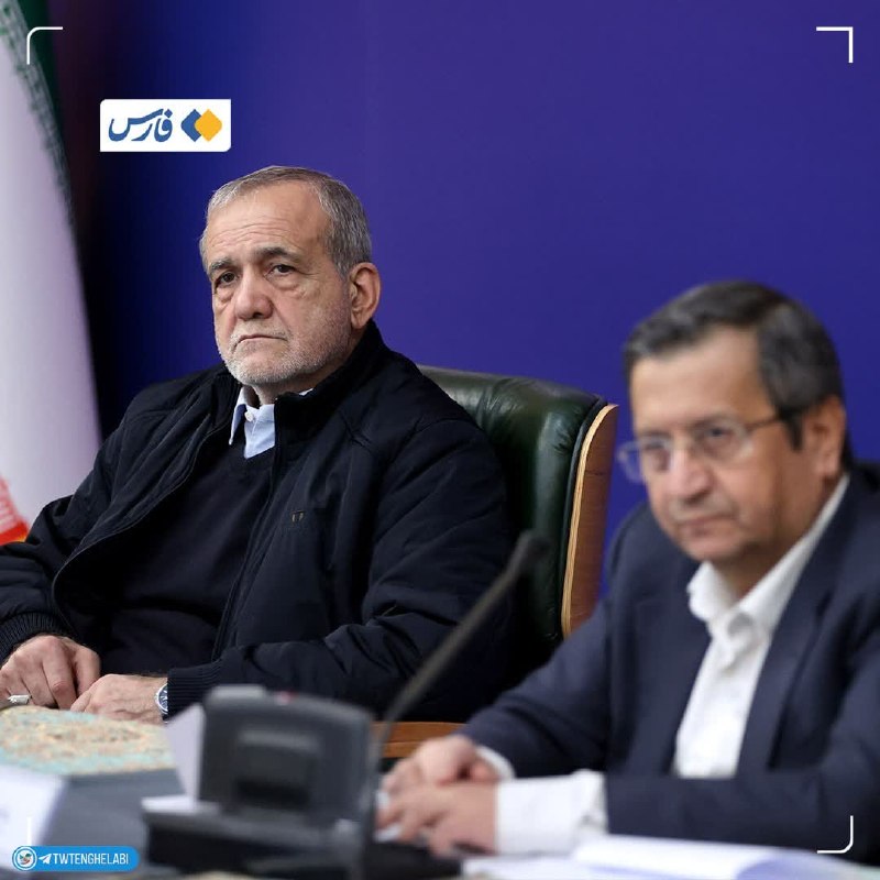 توییتر انقلابی - ایکس: پاسخ بانک مرکزی و وزارت نفت به پزشکیان: پول داریمدرحالیکه «پول نداریم» یکی کلیدواژههای پرتکرار رئیسجمهور شده است، رئ