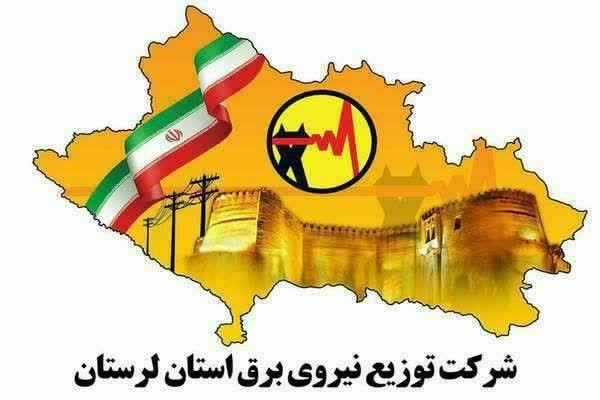 موج خبر لرستان: 🔷 به اطلاع شهروندان و مشترکین محترم ساکن در محدوده فیدر شهرک (فلک الدین ـ دره گرم از نگارستان ۱ الی ۲۷) میرساند، به دلی