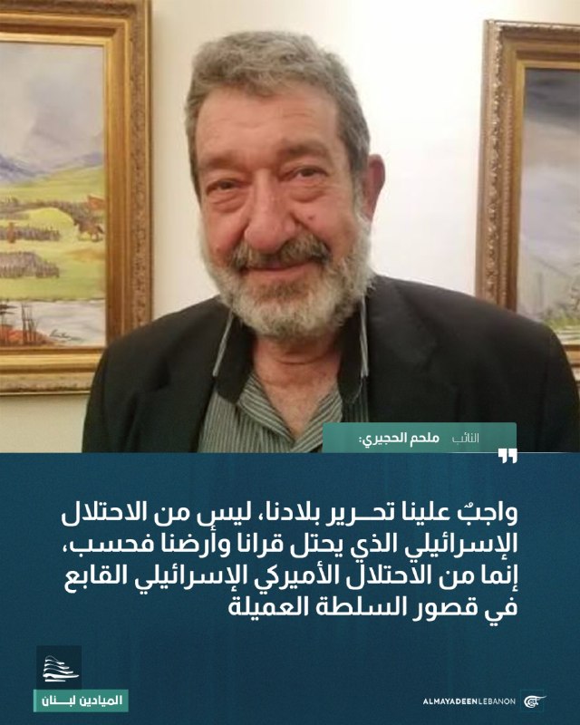 Al Mayadeen - ערוץ Al Mayadeen