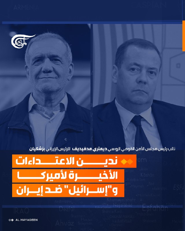 ערוץ אל-מיאדין