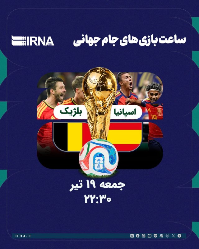🔸🏆 זמן משחק רבע גמר גביע העולם