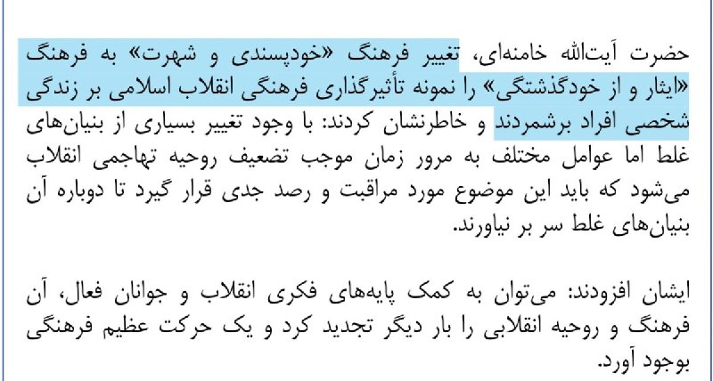 حاضر جواب: قابل توجه دوستانی که میگن چرا #سلبریتی رو با #شهید مقایسه می‌کنید.بله عزیزان، سبک زندگی پر از خودپسندی و شهرت سلبریتی‌ها