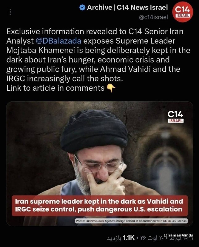 سهام نیوز: ✅کانال 14 اسرائیل: مجتبی خامنه‌ای «ایزوله» شده و سپاه کشور را اداره می‌کند.🔻پ ن:رهبری که در غار و زیر زمین زندگی می کند 