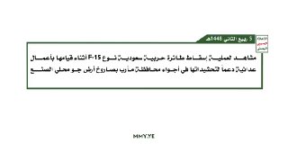 🇸🇦🇾🇪 Photos of a Saudi F-15 shot down by Yemenis/choice