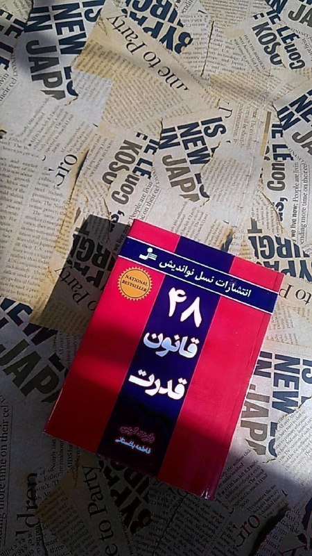📗 PDF 📗: 📚🍂🍁همه یک نقطهضعف و به تعبیری شکافی در دیوار قلعهی خود دارند. این نقطهضعف معمولا احساس ناامنی یا نیاز است؛ حتی ممکن ا