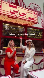 😎 נפתחה חנות קציצות בשם ביבי שיש בה כל מיני קציצות