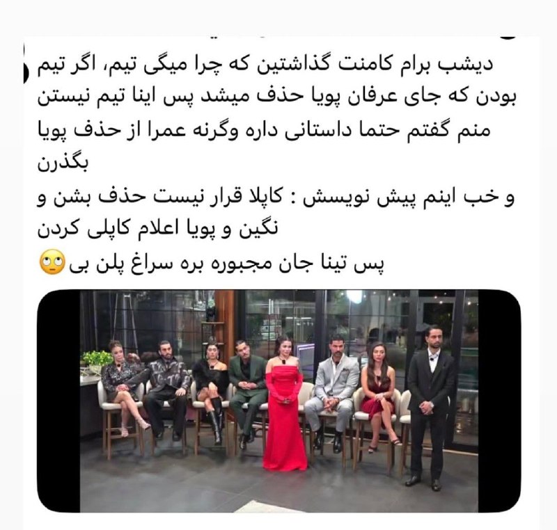 غیبت تایم: تینا خدا خیلی دوست داشت 😒- @iTalktime | غیبت تایم