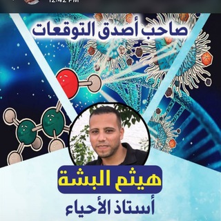 1 Secondry biology❤️🔬