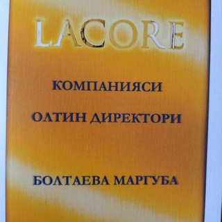 LAʼCORE -ЛЕЧЕБНАЯ КОСМЕТИКА💄