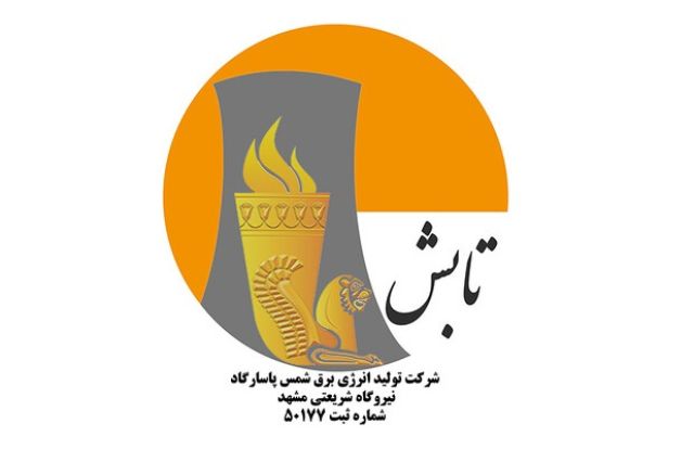 بورس۲۴ | Bourse24: «شمس» سرمایه را از 1400 به 2400 میلیارد تومان میرساندبه گزارش کدال نگر بورس 24، هیئتمدیره شرکت تولید انرژی برق شمس پاس