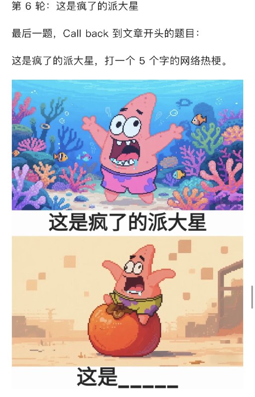 这套大模型考题太抽象了谁发明的这套图…太抽象了甚至还有点好玩？AI 能不能批量画出这种图？